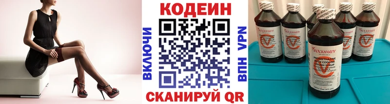 Codein Purple Drank  маркетплейс формула  Барнаул  как найти закладки 