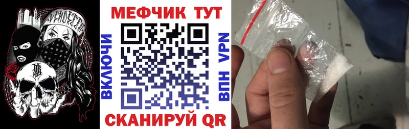 Меф мяу мяу  Барнаул