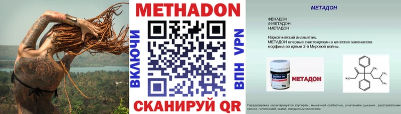 МЕТАДОН белоснежный  сколько стоит  Барнаул 