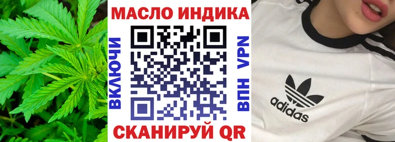 ТГК гашишное масло Барнаул